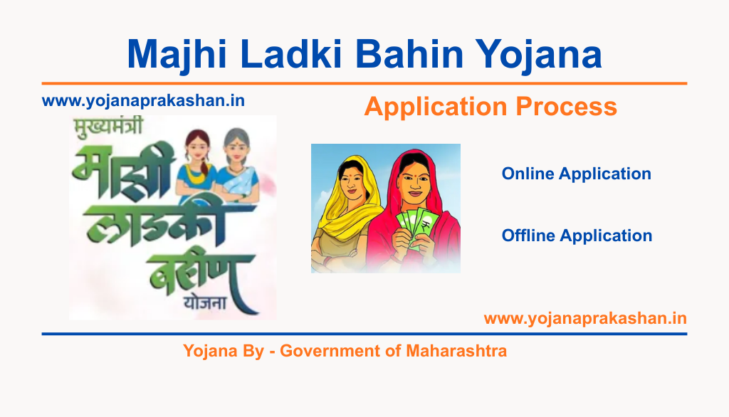 Mukhyamantri Majhi Ladki Bahin Yojana – Application Process – 2026